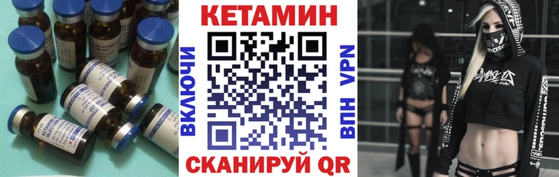 КЕТАМИН ketamine  сайты даркнета телеграм  Иркутск 