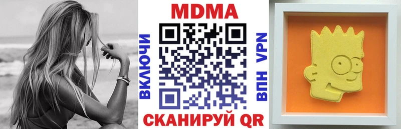 это клад  Иркутск  МДМА молли 
