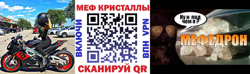 закладка Иркутск МЯУ-МЯУ мука