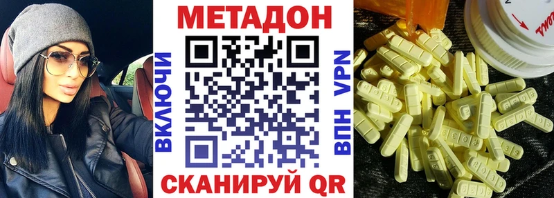 Метадон methadone Иркутск