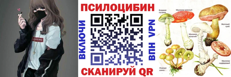 Галлюциногенные грибы Magic Shrooms Иркутск